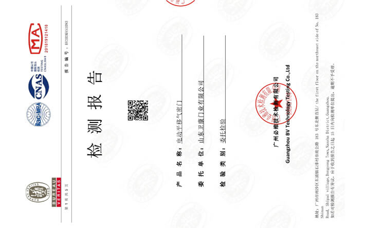 钢制门检测报告