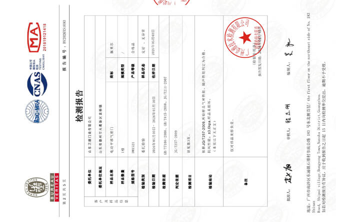 钢制门检测报告