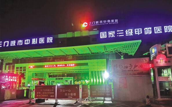 医院工程案例